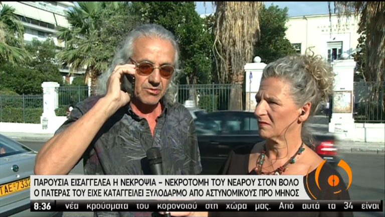 Βασίλης Μάγγος: Σήμερα η νεκροψία – Ο πατέρας μιλάει στην ΕΡΤ (Video)