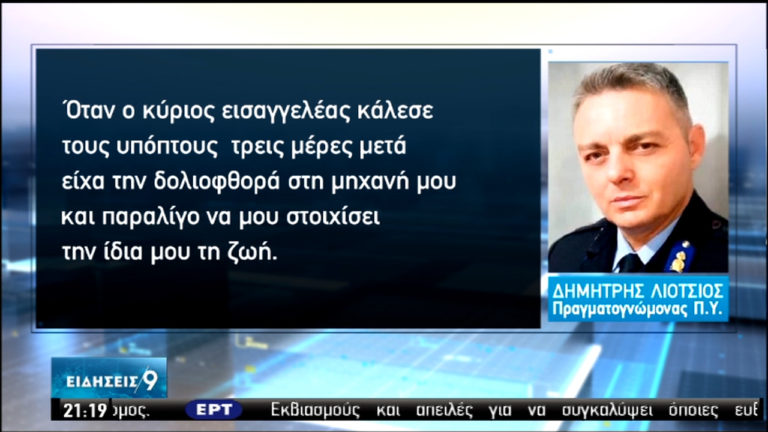 Σκληρή αντιπαράθεση για το Μάτι – Τι προκύπτει από τις καταθέσεις (video)