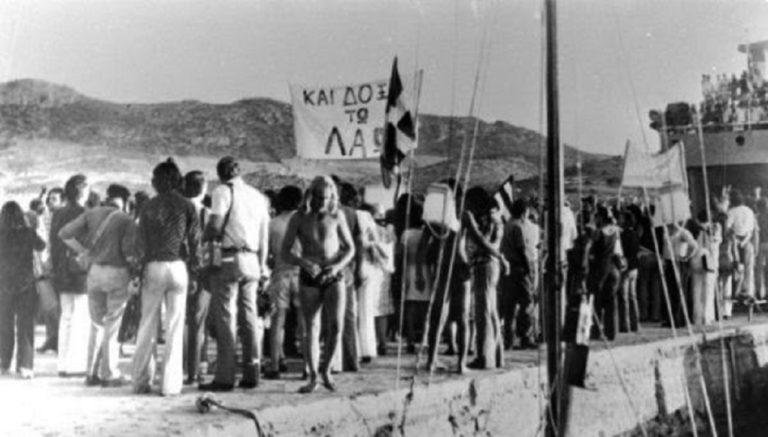 ΣΦΕΑ: Εκδηλώσεις μνήμης για τα 46 χρόνια από την κατάρρευση της δικτατορίας