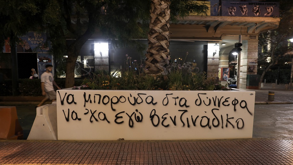 ‘Εσβησαν τα γκράφιτι από την Πανεπιστημίου – Κ. Μπακογιάννης: Βανδάλισαν τον Μεγάλο Περίπατο (video)