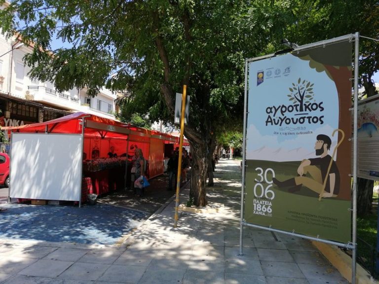 Χανιά: Ο κορονοϊός ακυρώνει τον «Αγροτικό Αύγουστο»