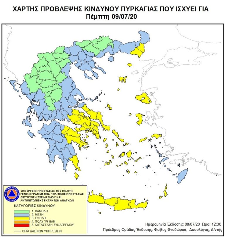 Κρήτη: Υψηλός ο κίνδυνος πυρκαγιάς την Πέμπτη