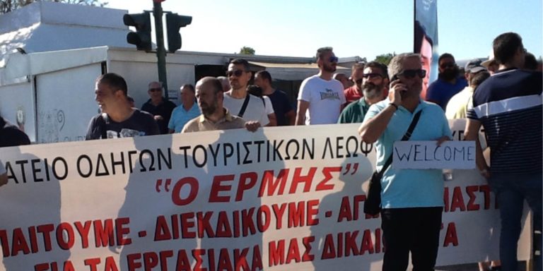 Συγκεντρώσεις διαμαρτυρίας των εργαζομένων στον τουρισμό (audio)