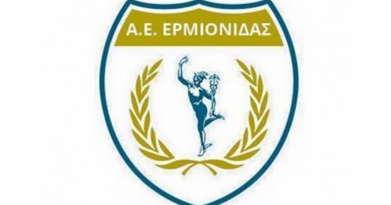 Eκτακτη γενική συνέλευση στην Ένωση Ερμιονίδας