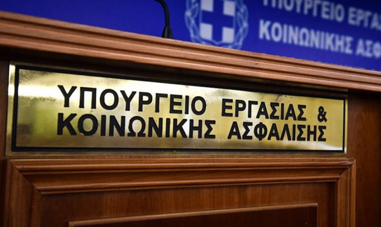 Ξεκινούν οι αιτήσεις στην «ΕΡΓΑΝΗ» για «ΣΥΝ-ΕΡΓΑΣΙΑ»