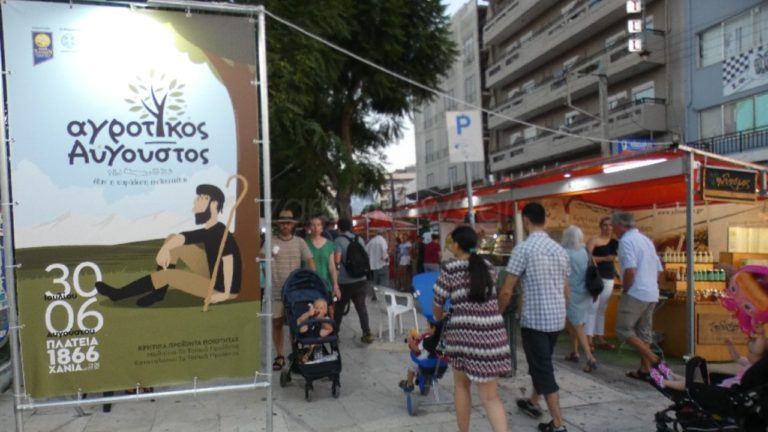 Ο Αγροτικός Αύγουστος στη Διεθνή Έκθεση Θεσσαλονίκης