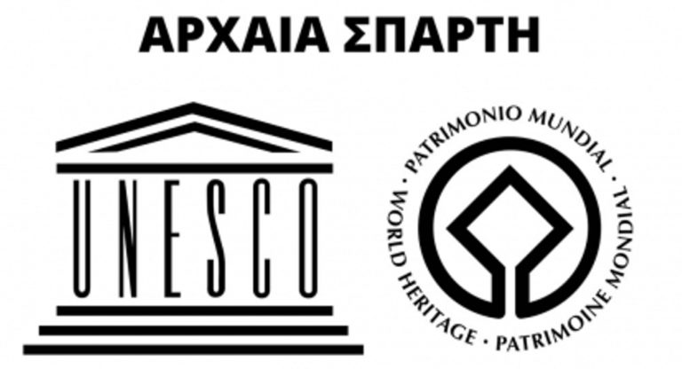 Μνημείο Παγκόσμιας Κληρονομιάς της UNESCO η Αρχαία Σπάρτη;