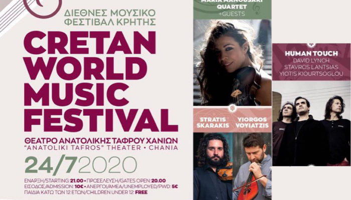 Χανιά: Την Παρασκευή το Διεθνές Μουσικό Φεστιβάλ Κρήτης