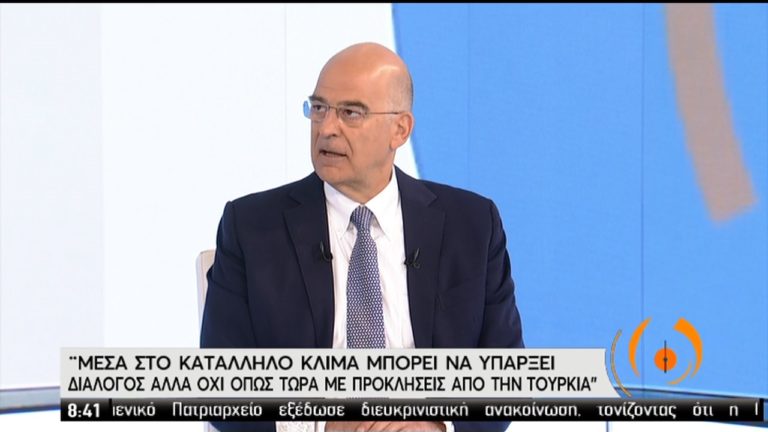 Ν. Δένδιας: Δεν υπάρχει συμπεφωνημένη διαδικασία έναρξης διαλόγου με την Τουρκία (video)