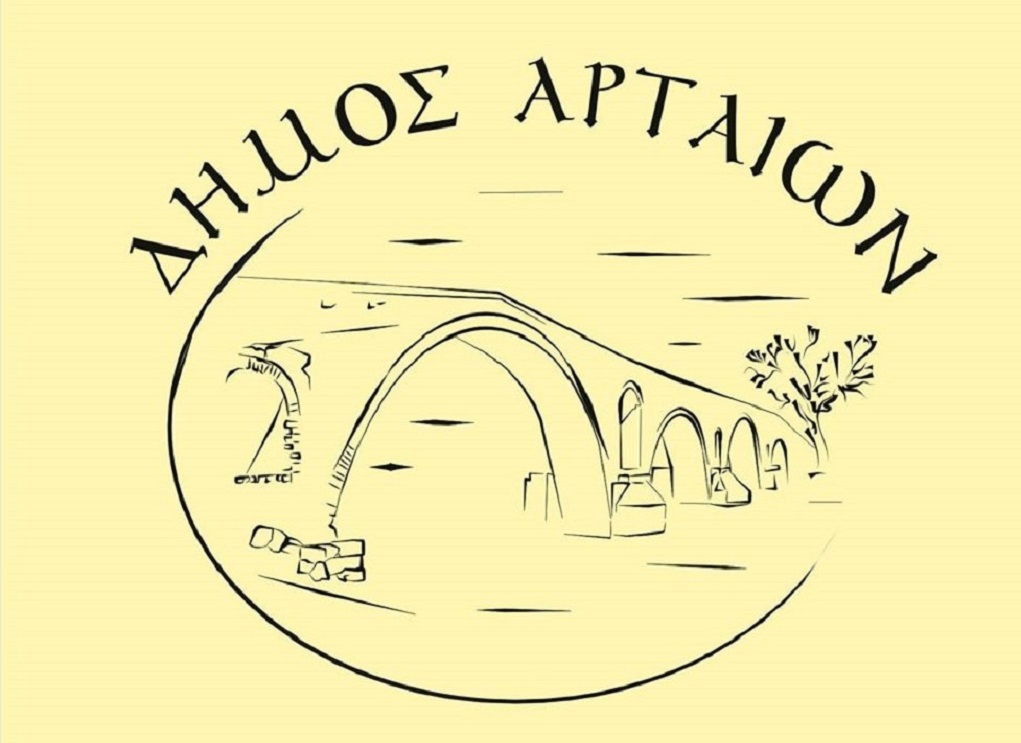 Αρχιτεκτονικός διαγωνισμός για το παραποτάμιο πάρκο της Άρτας