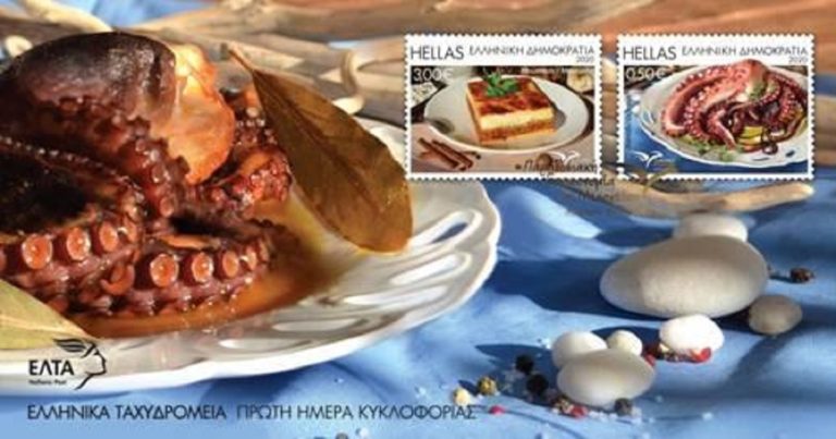 EΛΤΑ: Η παραδοσιακή γαστρονομία της Μεσογείου στα γραμματόσημα EUROMED 2020