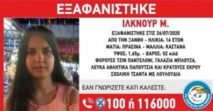 Κομοτηνή: 29-7-2020 Ειδήσεις