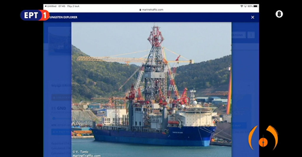 Στο λιμάνι της Λάρνακας το πλωτό γεωτρύπανο Tungsten Explorer, της ENI-TOTAL