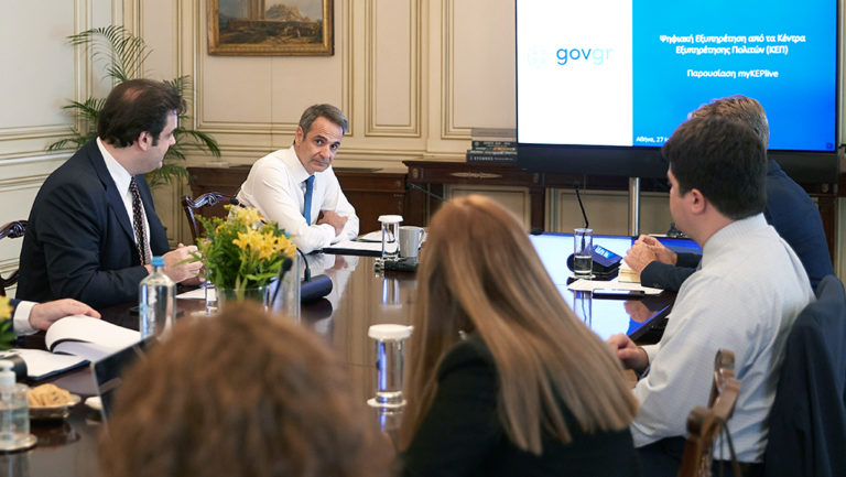 Σε λειτουργία το ηλεκτρονικό ΚΕΠ: Εξυπηρέτηση και με βιντεοκλήση – Αρχικά σε 38 δήμους