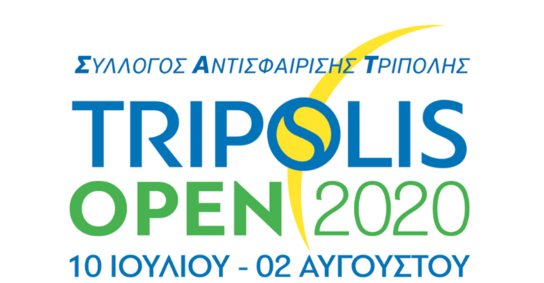 Την Παρασκευή το «TRIPOLIS OPEN 2020»