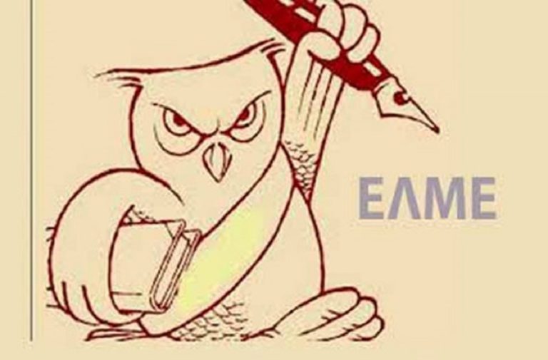 Αντιδράσεις της ΕΛΜΕ Ιωαννίνων για ενδεχόμενη συγχώνευση τμημάτων