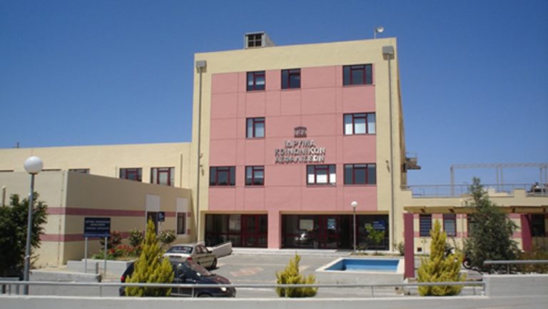 Ειδικό κέντρο πρόληψης για την κλιμακτήριο στο Ηράκλειο