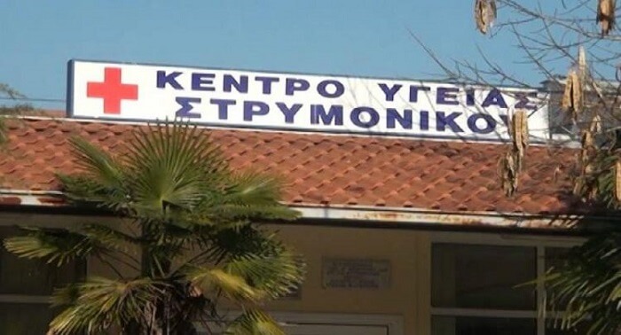 ΚΚΕ Ηράκλειας: «Όχι παύση της 24ωρης λειτουργίας του Κ. Υ. Στρυμονικού»