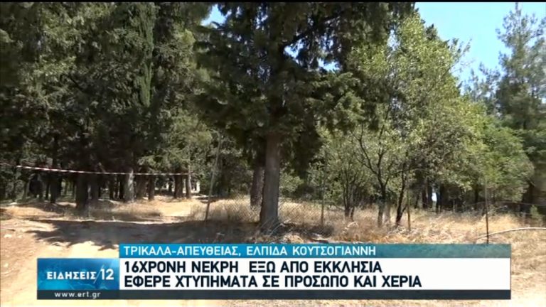 Νεκρή 16χρονη στον Προφήτη Ηλία στα Τρίκαλα (video)