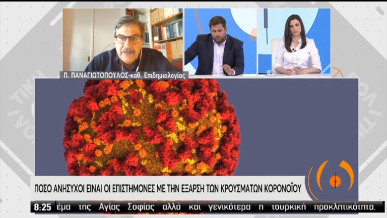 Π. Παναγιωτόπουλος: Δεν τελειώσαμε με την πανδημία-Αυστηρή τήρηση των μέτρων προστασίας (video)