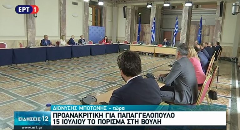 Προανακριτική για Παπαγγελόπουλο: 15 Ιουλίου το πόρισμα στη Βουλή