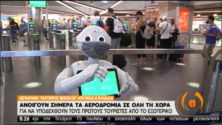 Pepper: Αυτό είναι το ρομπότ που υποδέχεται τους ταξιδιώτες στο «Ελ. Βενιζέλος» (video)