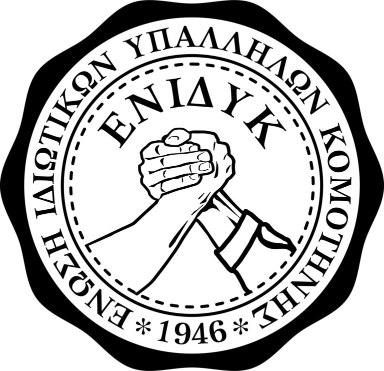 Κομοτηνή – ΕΝΙΔΥΚ: Κάλεσμα συμμετοχής σε εκδήλωση για τη Βάση στην Αλεξανδρούπολη