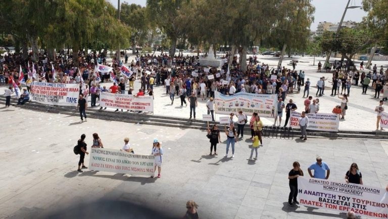 Ηράκλειο: Ξανά στους δρόμους οι εργαζόμενοι στον επισιτισμό – τουρισμό