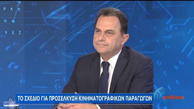 Το σχέδιο για προσέλκυση οπτικοακουστικών παραγωγών (video)