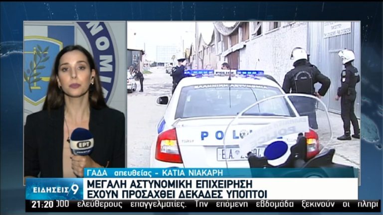 Κύκλωμα εκβιαστών και υποθέσεων προστασίας στα χέρια της ΕΛΑΣ – Εμπλέκονται και αστυνομικοί (video)