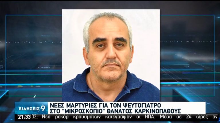 Εξαπάτηση Κυπρίων από τον ψευτογιατρό – Νέες αποκαλύψεις (video)
