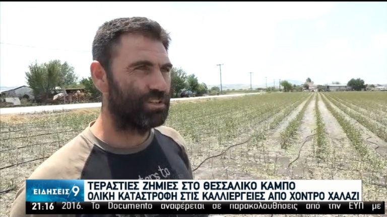 Καλοκαιρία από Τετάρτη- Καταστροφές στη Βόρεια Ελλάδα από την κακοκαιρία (video)