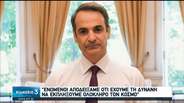 Κ. Μητσοτάκης για ένα χρόνο διακυβέρνησης- H χώρα πηγαίνει στη σωστή κατεύθυνση (video)