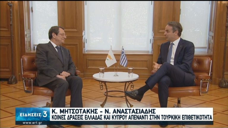 Μητσοτάκης: Τα μνημεία ταπεινώνουν όσους δεν τα σέβονται – Αναστασιάδης: Δεν προκαλούμε, προκαλούμεθα (video)