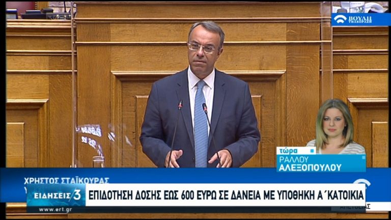 Νέο διευρυμένο πρόγραμμα επιδότησης δόσης έως 600 € σε δάνεια με υποθήκη την 1η κατοικία (video)