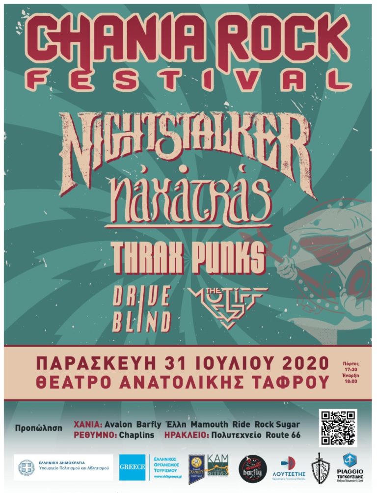 Χανιά: Το Chania Rock Festival επιστρέφει