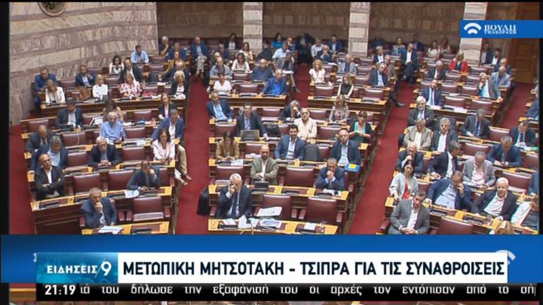 Σε τεταμένο κλίμα ψηφίζεται το βράδυ το ν/σ για τις συγκεντρώσεις – Αντιπαράθεση Μητσοτάκη-Τσίπρα (video)