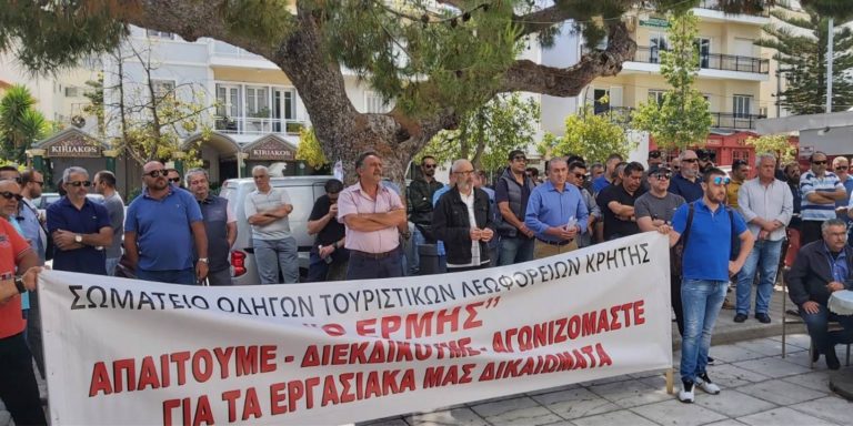 Κρήτη: Συνεχίζουν τις κινητοποιήσεις τους οι Οδηγοί Τουριστικών Λεωφορείων