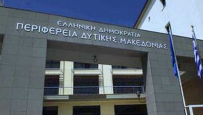 Δ. Μακεδονία: Έργα βελτίωσης ενεργειακής απόδοσης Δημόσιων Κτηρίων της Περιφέρειας