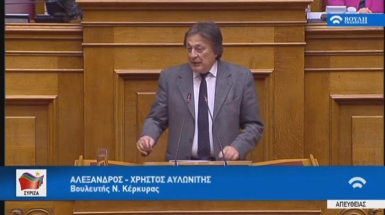 Κέρκυρα: Δήλωση του βουλευτή Α. Αυλωνίτη για την επίσκεψη του πρωθυπουργού