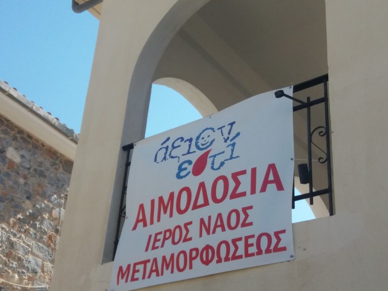 Εθελοντική αιμοδοσία σε Τρίπολη και Άστρος