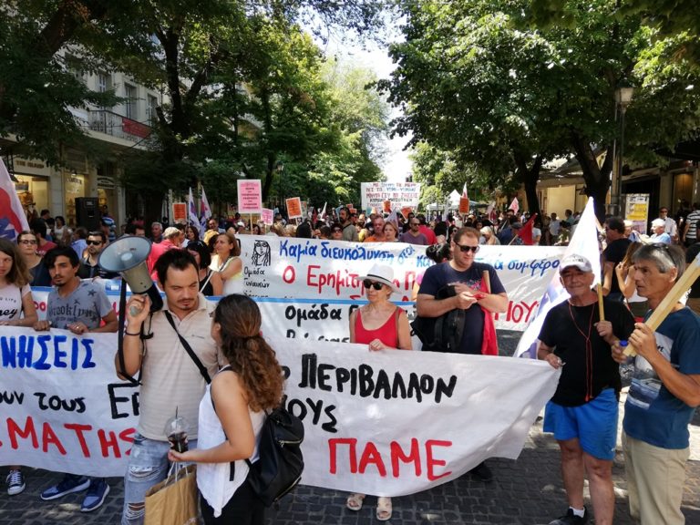 Κέρκυρα: Διαδήλωση εργαζομένων