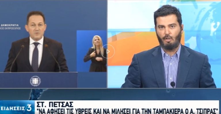 Ανοιχτό το ενδεχόμενο εξεταστικής επιτροπής για τον Ν. Παππά άφησε ο Στ. Πέτσας (video)