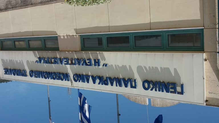 Ερωτήσεις του ΚΚΕ για Παναρκαδικό Νοσοκομείο και Κ.Υ. Δημητσάνας, Τροπαίων