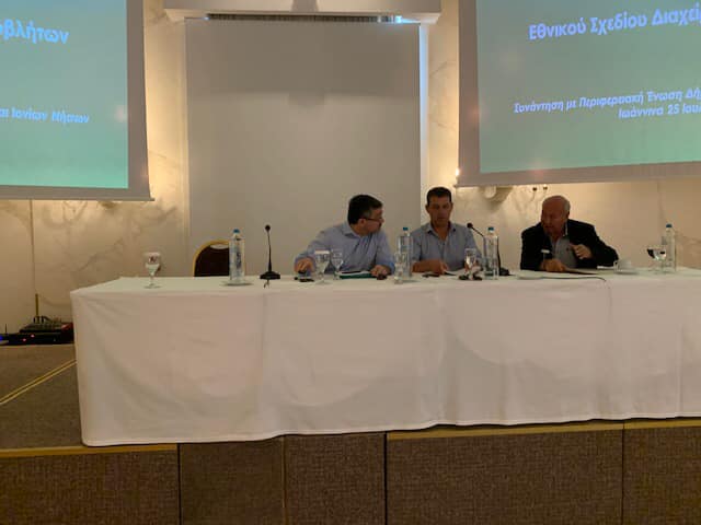 Ο Αλ. Παρίσης για ΠΕΔ-ΙΝ – Εθνικό Σχεδιασμό Διαχείρισης Αποβλήτων