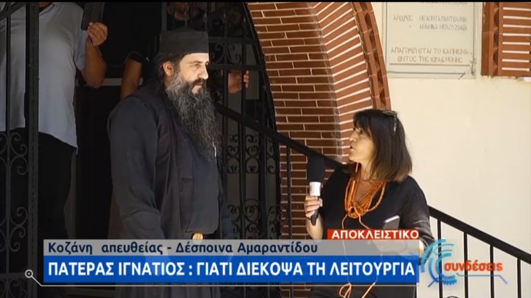 Ιερομόναχος Ιγνάτιος: Παγκόσμια συνωμοσία ο κορονοϊός – Δεν μπαίνουν στο ναό όσοι φορούν μάσκα (video)