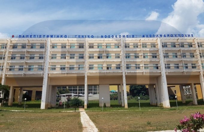 Nοσοκομείο Αναφοράς Αλεξανδρούπολης: Καμιά νέα εισαγωγή – τρία εξιτήρια