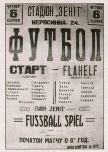 Το ματς του θανάτου – Ουκρανία 1942: Ο αετός του Γ΄ Ράιχ “ξεπουπουλιάζεται” στο γήπεδο