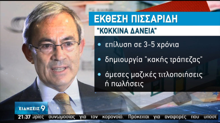 Πώς αλλάζουν οι προτάσεις της “Επιτροπής Πισσαρίδη” εργασιακά και φορολογία (video)