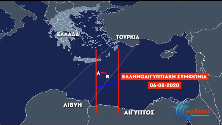 Ανάλυση του ελληνο-αιγυπτιακού συμφώνου: “Δημιουργεί νόμιμα και έγκυρα δικαιώματα της Ελλάδας στην περιοχή”